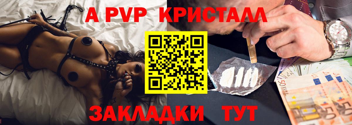 A PVP  Alpha PVP VHQ  наркота  Лосино-Петровский  Вход с VPN 