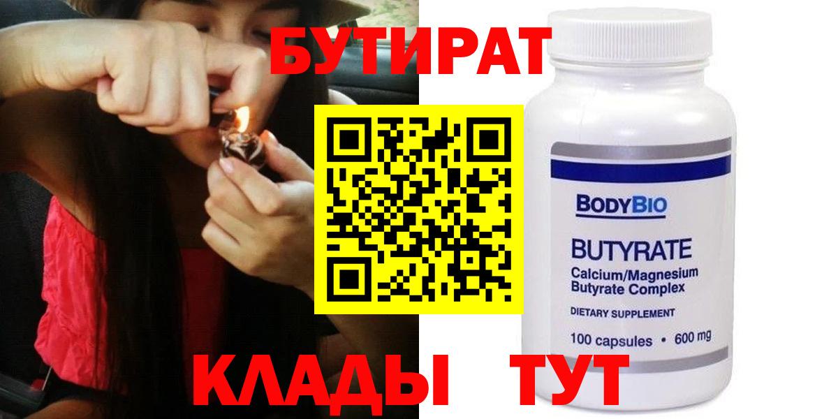 Бутират оксана Лосино-Петровский