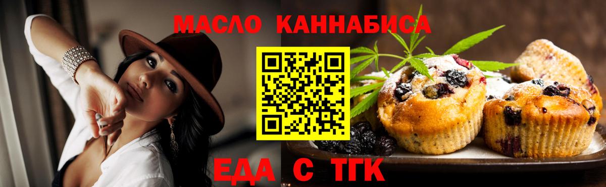 Canna-Cookies конопля  Вход с VPN  Лосино-Петровский 