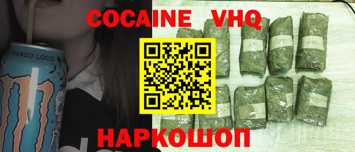 Лосино-Петровский  Cocaine VHQ  Вход с VPN  Кокаин  наркота  COCAIN Боливия 