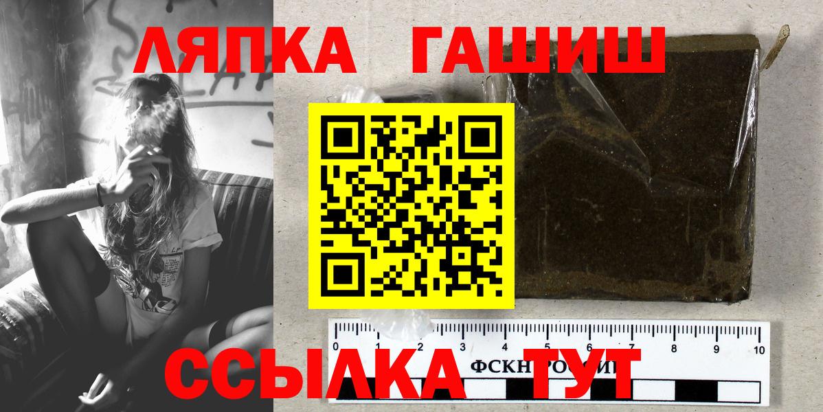 Лосино-Петровский  ГАШИШ  ГАШИШ убойный  Вход с VPN  ГАШИШ хэш 