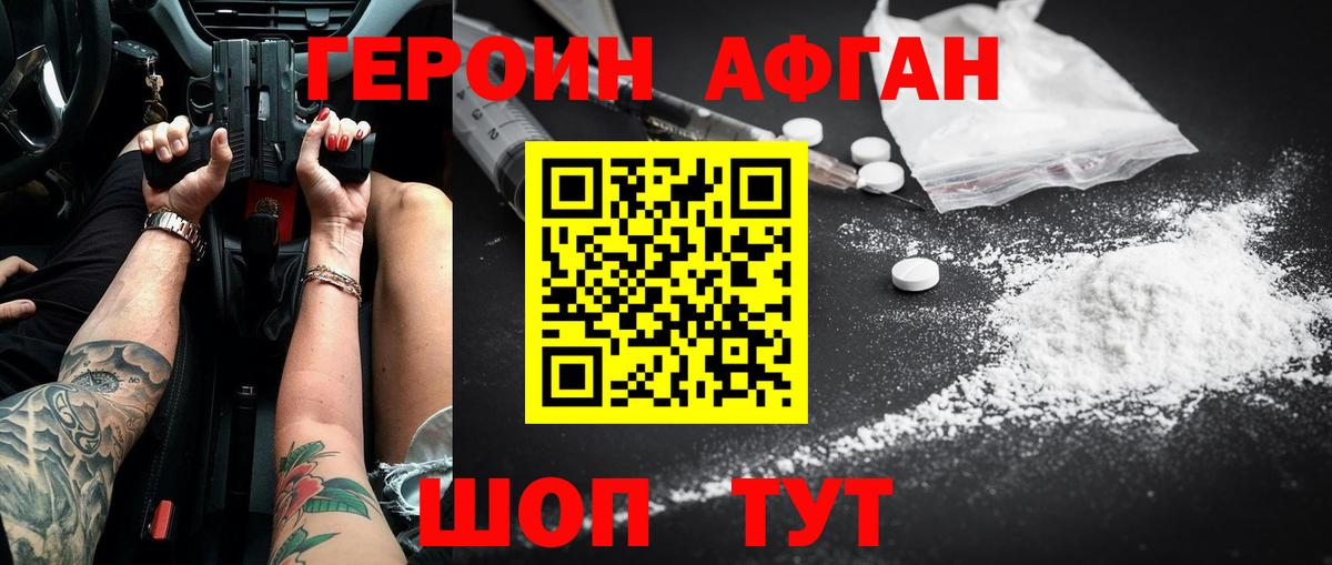 Героин хмурый  Вход с VPN  Лосино-Петровский 