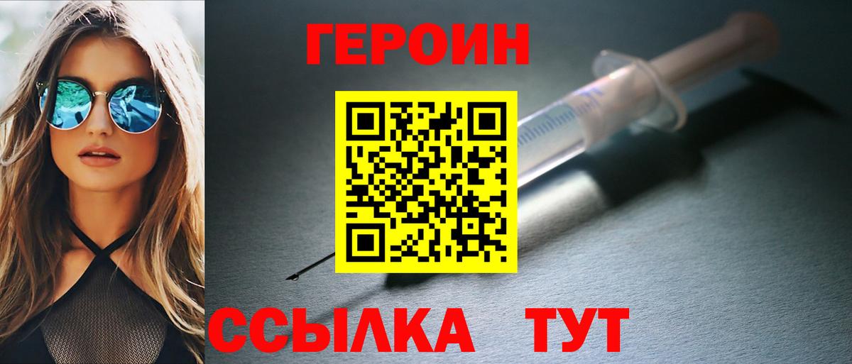 Героин VHQ Лосино-Петровский