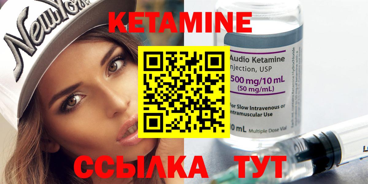 Кетамин VHQ  Вход с VPN  ссылка на мегу   Лосино-Петровский  Кетамин ketamine 