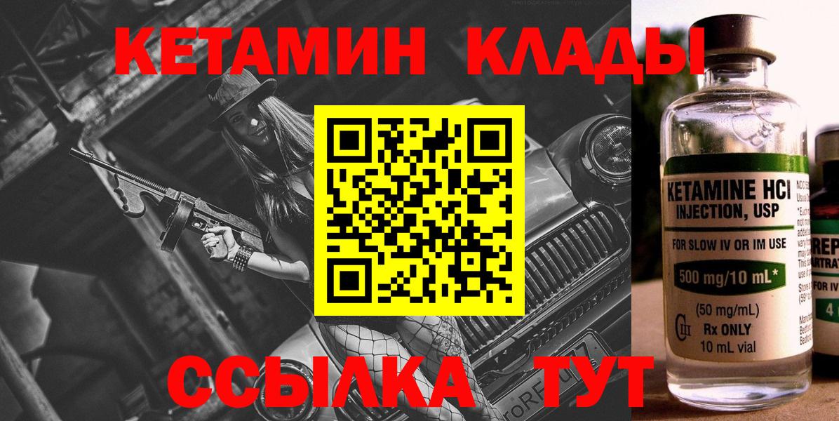 Кетамин VHQ Лосино-Петровский
