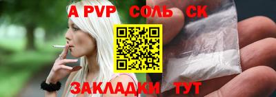 альфа пвп VHQ Будённовск