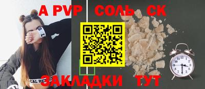 альфа пвп VHQ Будённовск