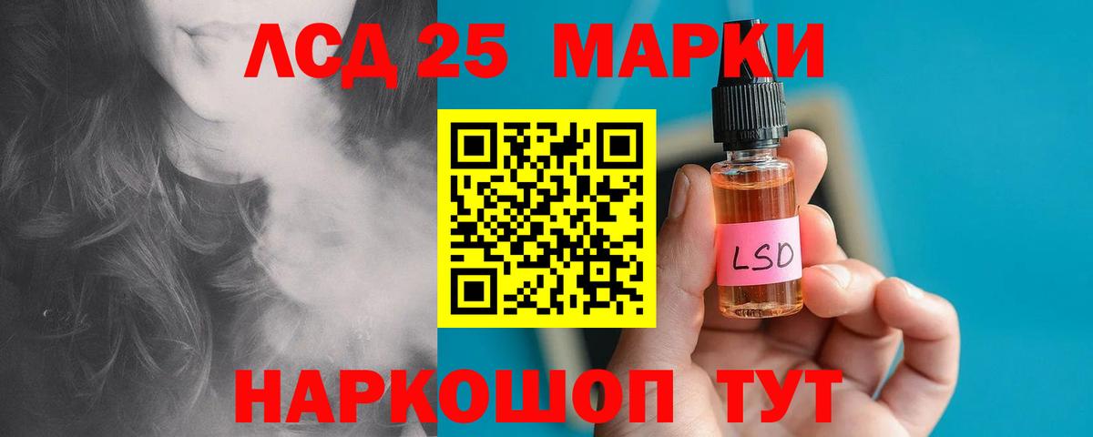LSD-25 экстази ecstasy Лосино-Петровский