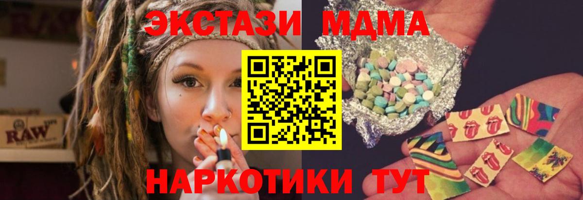 MDMA crystal  Вход с VPN  Лосино-Петровский  MDMA молли 