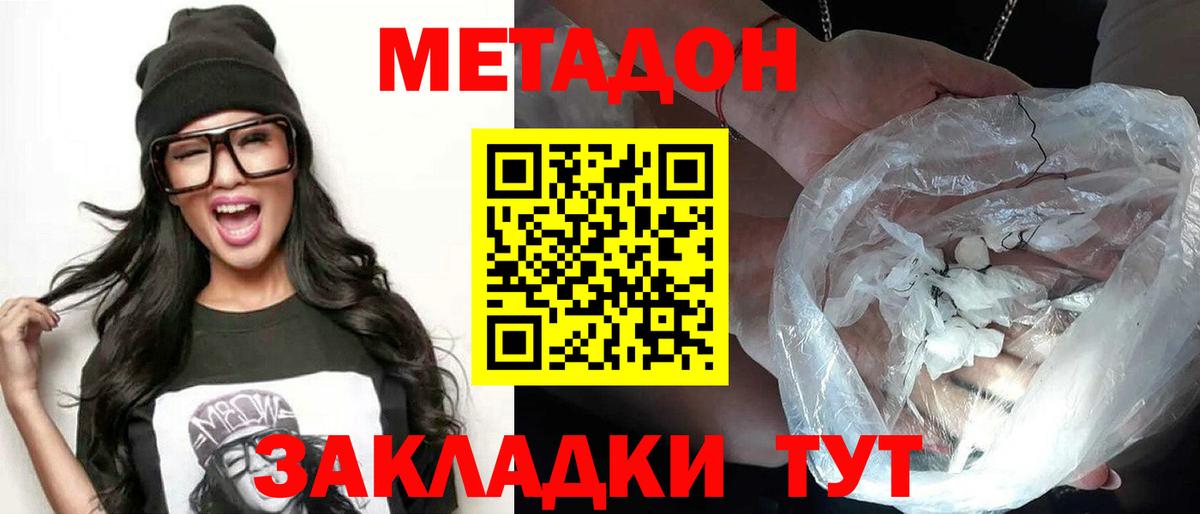 МЕТАДОН кристалл  Вход с VPN  Метадон белоснежный  Лосино-Петровский 